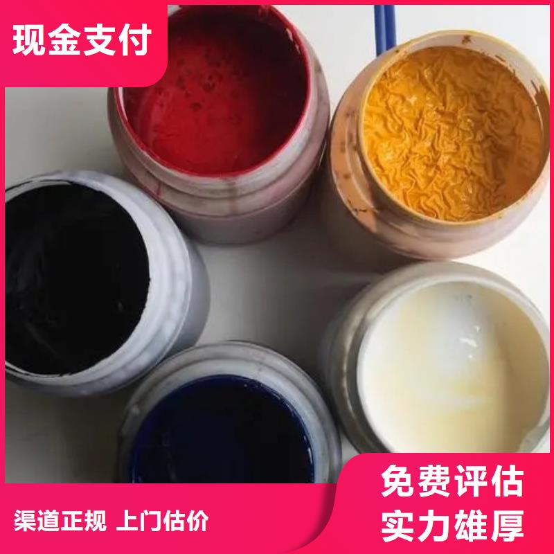 水性色浆,回收化工助剂现金支付
