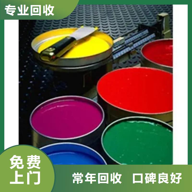 水性色浆回收铝银浆公司量大从优