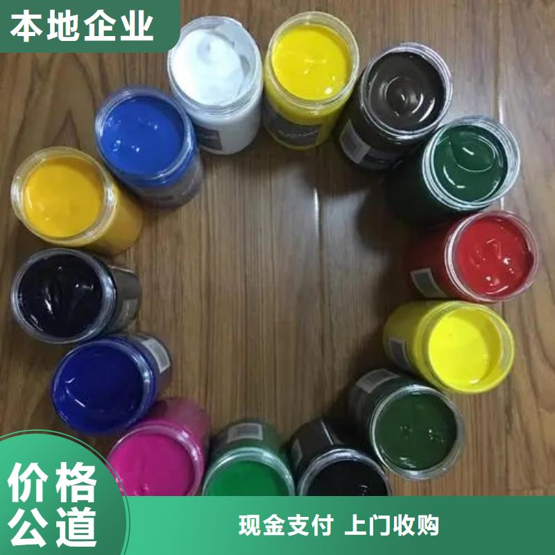 水性色浆回收化工原料公司上门快