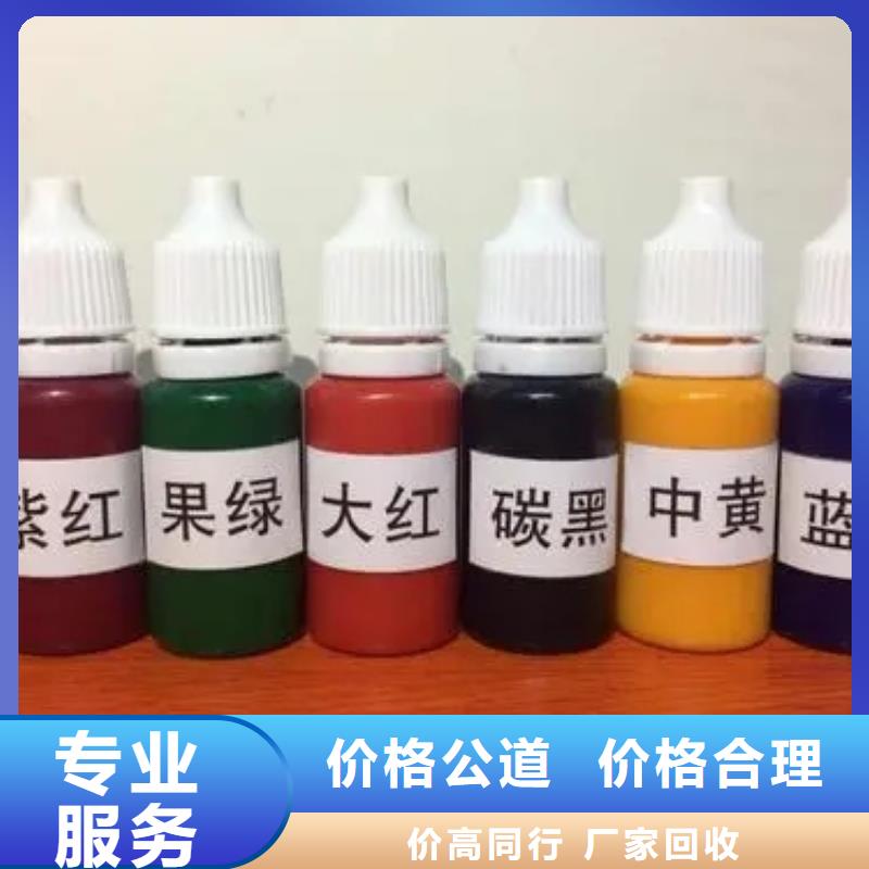 水性色浆二手油漆放心选择