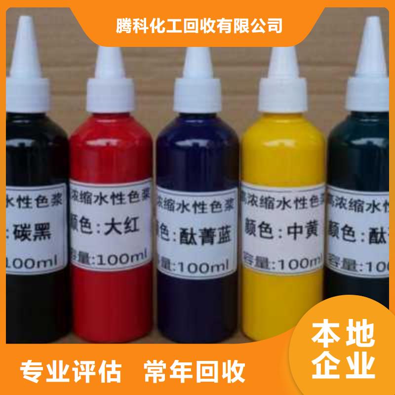 水性色浆_回收油漆装车结算