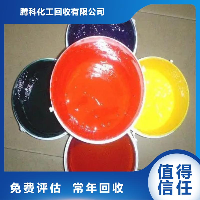水性色浆_回收化学试剂价高同行