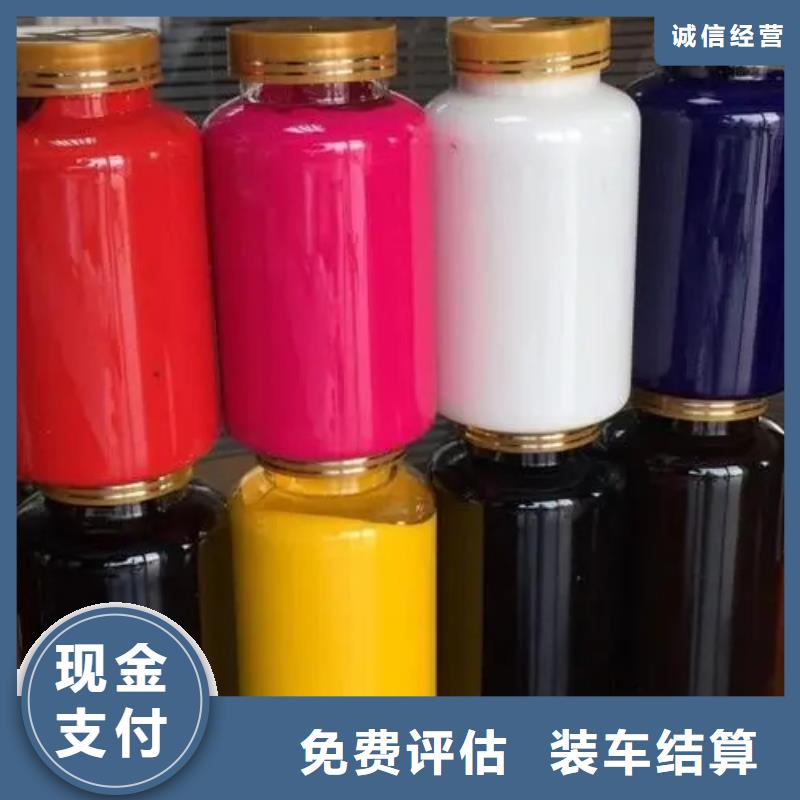 水性色浆回收油墨公司快速