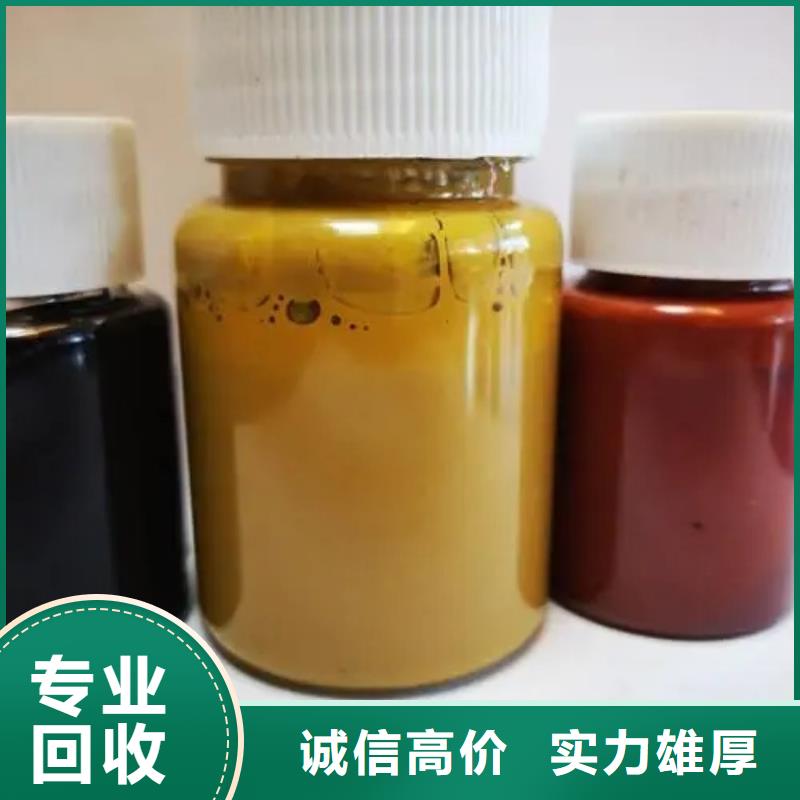 【水性色浆】-回收化工原料公司免费上门