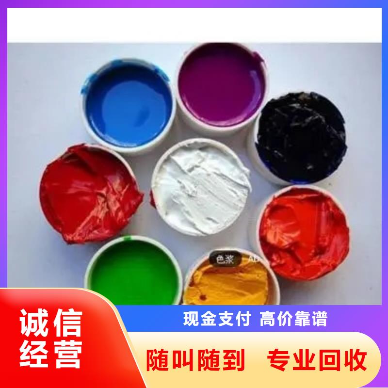 水性色浆,回收化工原料公司服务好