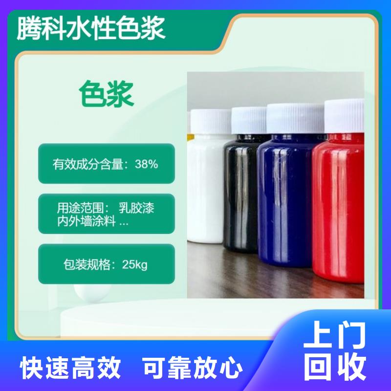 水性色浆-化工原料回收诚信高价