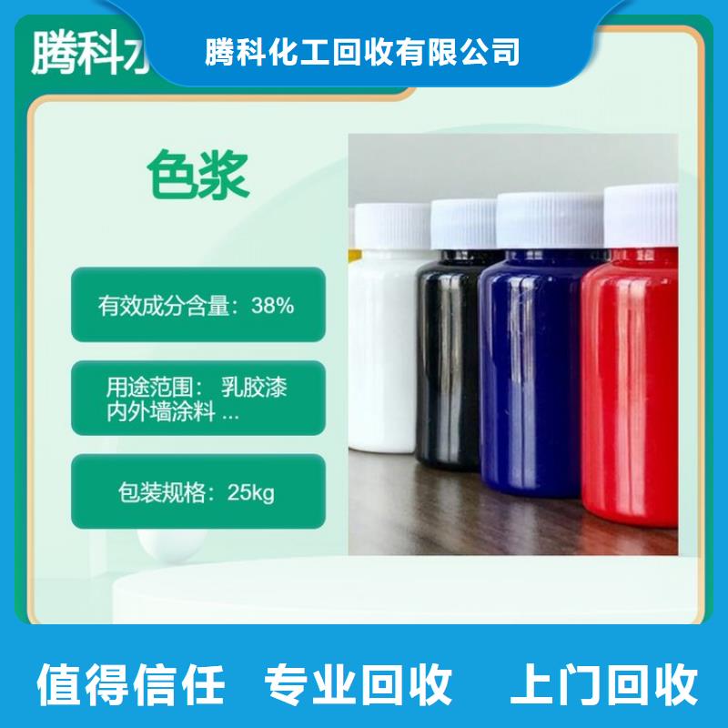 水性色浆树脂回收服务好