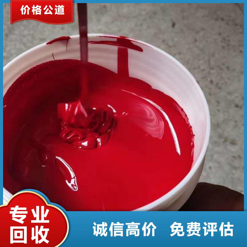 水性色浆,回收颜料公司公司诚信合作