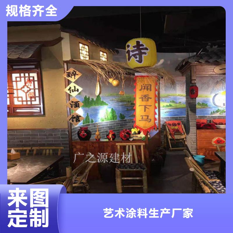 稻草泥雅晶石漆源头工厂量大优惠