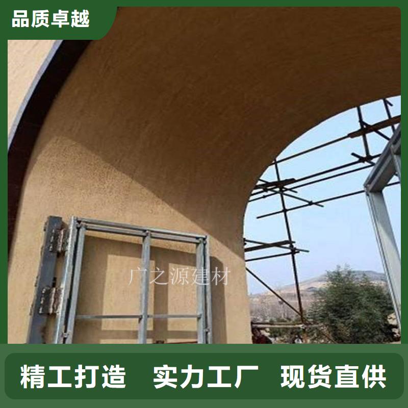 稻草泥仿清水混凝土可接急单