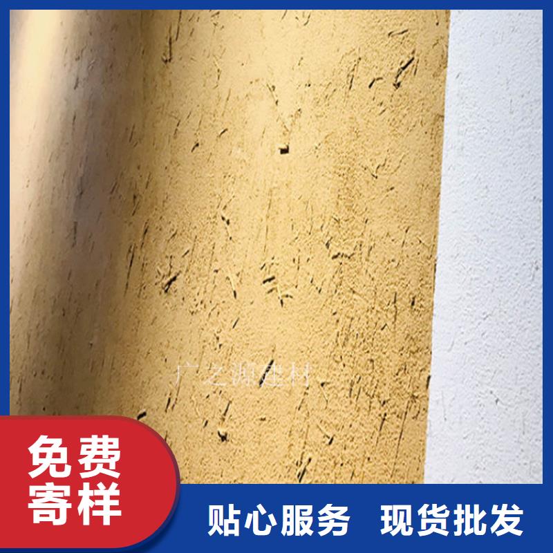 广之源【稻草泥】,艺术水泥漆厂家直营-业务覆盖区域|黔东南|六盘水|遵义|铜仁|安顺|黔南|毕节-二八商务