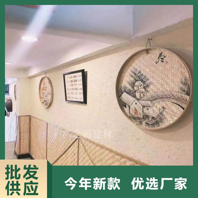 稻草泥[艺术水泥漆]选择大厂家省事省心