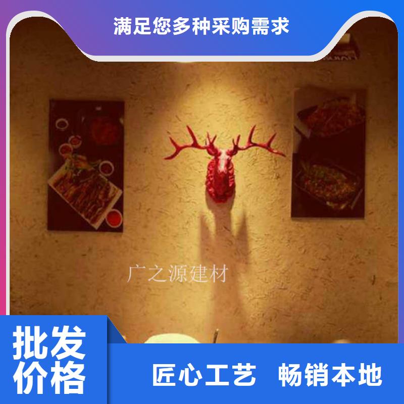 稻草泥仿清水混凝土现货