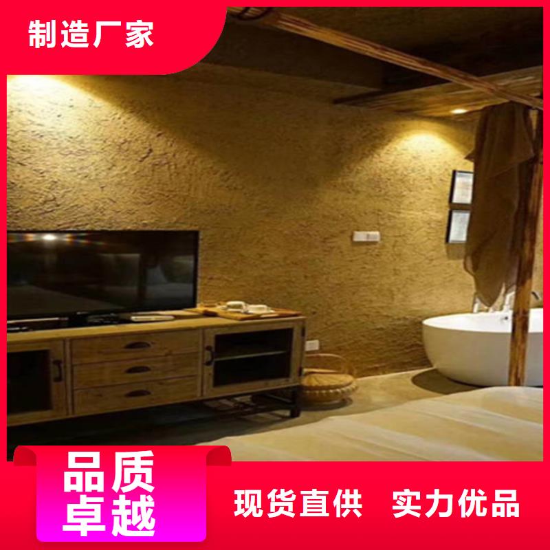 咖啡色民宿稻草漆
厂家现货