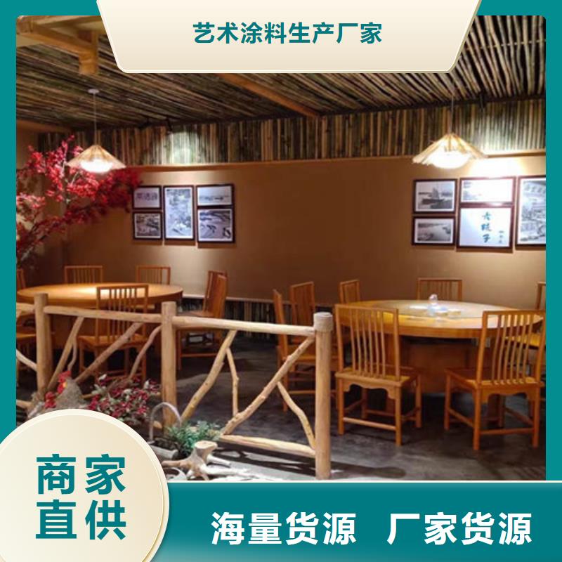 咖啡色民宿稻草漆
厂家现货