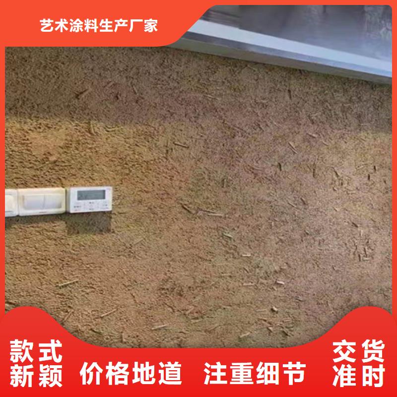 生态稻草泥肌理漆价格一公斤