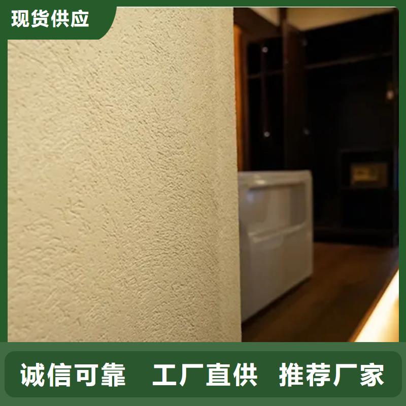 无机涂料灰泥工艺流程】