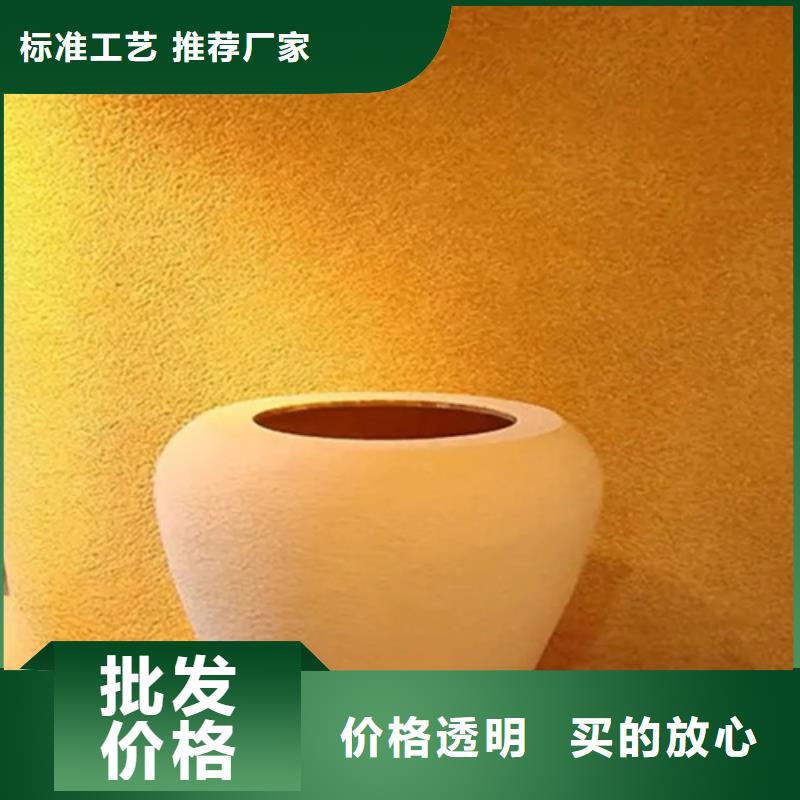 水性漆雅晶石怎么调色