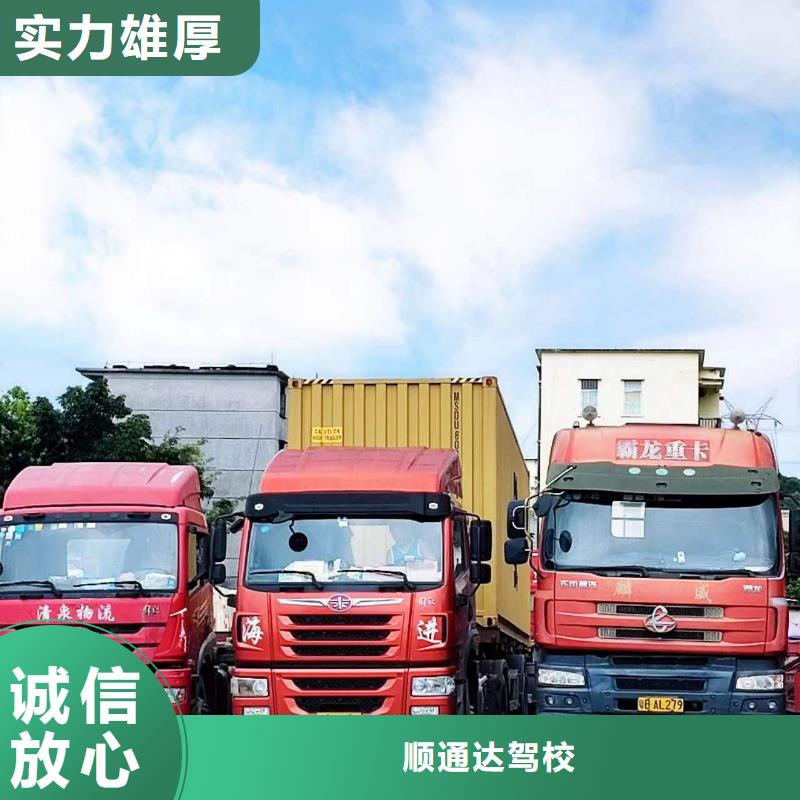 半挂车培训-c1驾驶员培训诚信