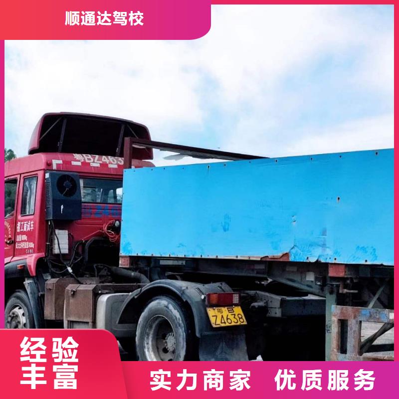 半挂车培训A2培训品质卓越