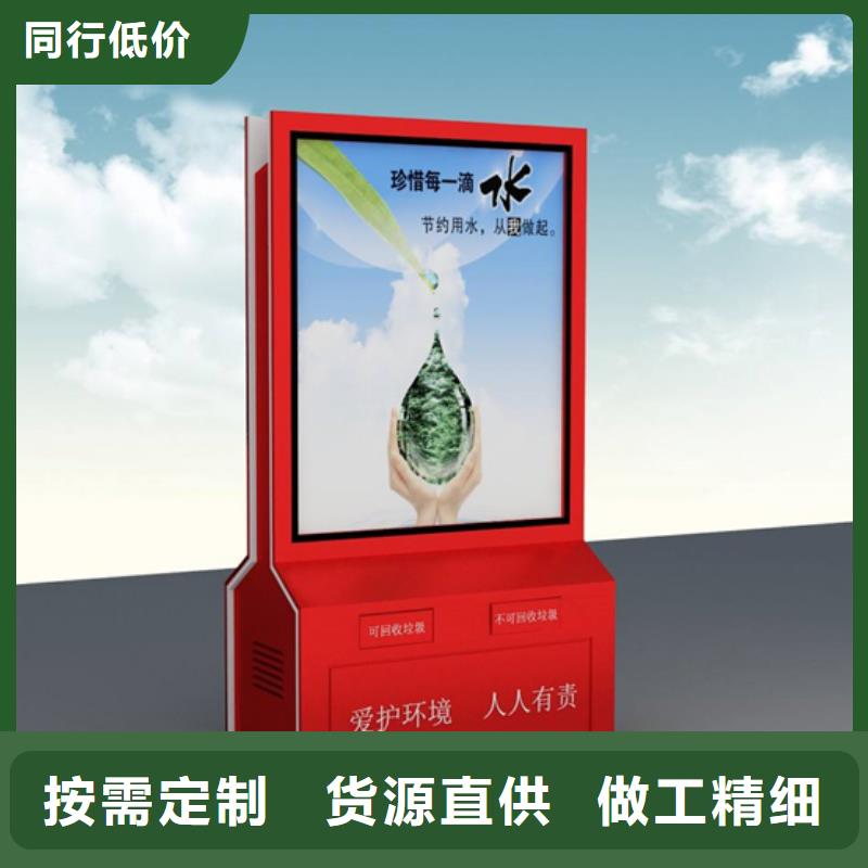 广告垃圾箱智能垃圾分类箱专业生产设备
