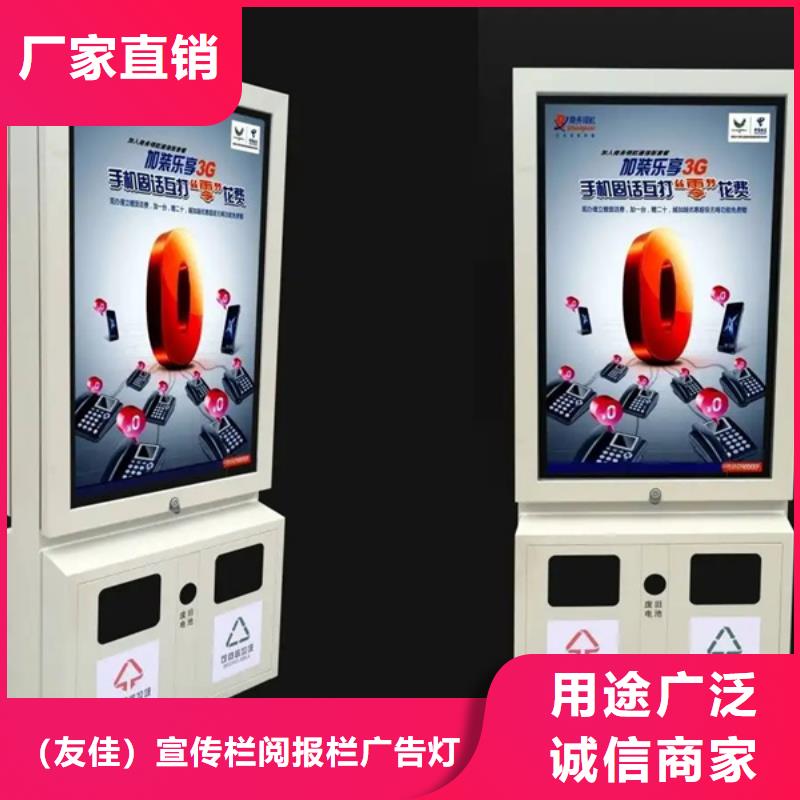 厂家销售 广告垃圾箱 【企业宣传栏】信誉有保证-(友佳)