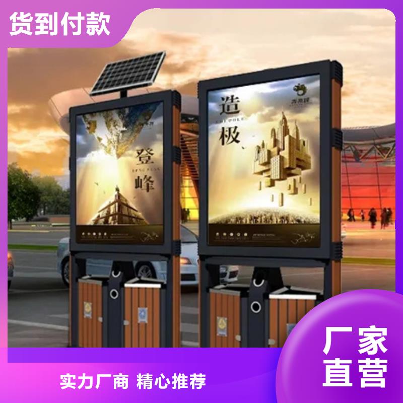 广告垃圾箱（智能候车亭）定制批发