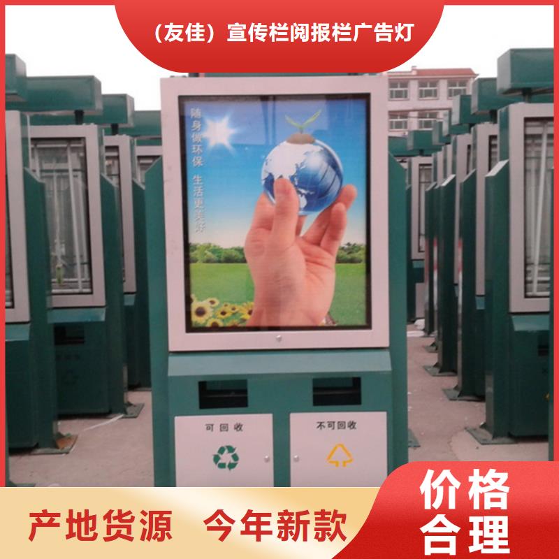 厂家销售 广告垃圾箱 【企业宣传栏】信誉有保证-(友佳)
