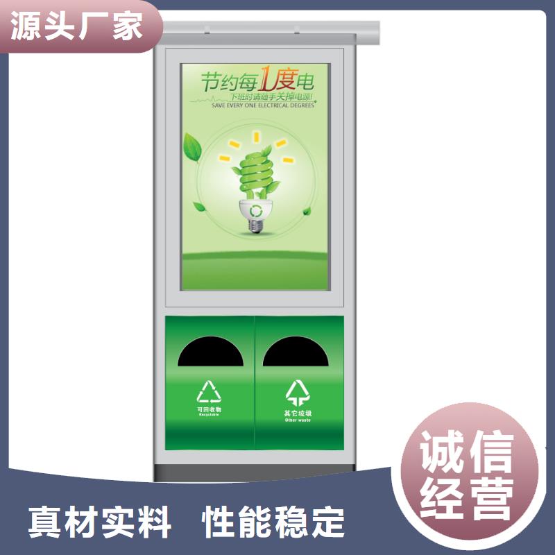 广告垃圾箱社区阅报栏厂家质量过硬