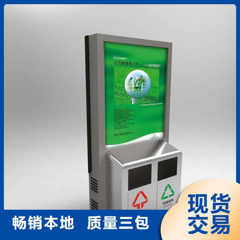 广告垃圾箱社区阅报栏厂家质量过硬