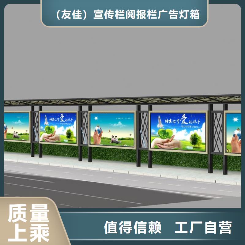 候车亭新农村标牌厂家产地采购