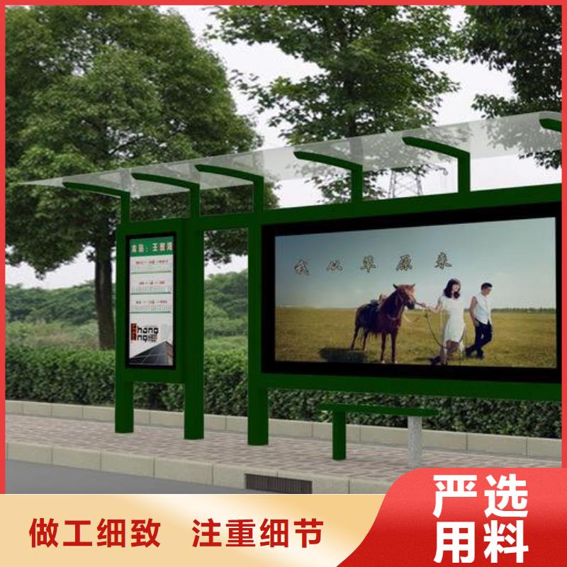 候车亭新农村标牌厂家产地采购
