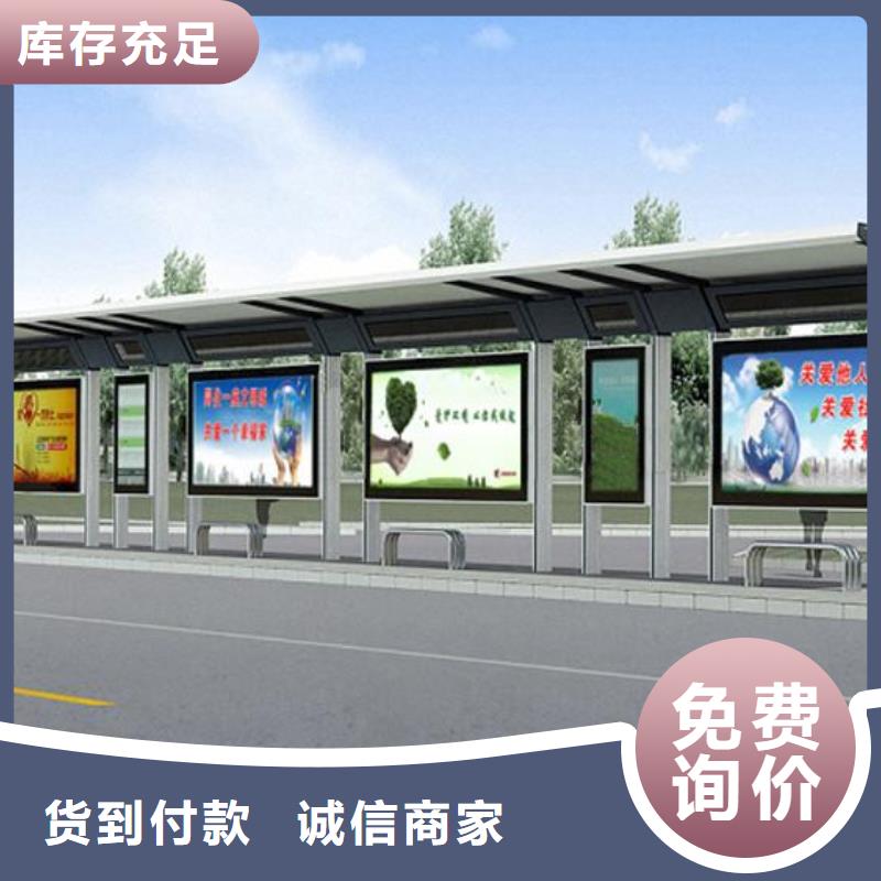 候车亭新农村标牌好品质用的放心