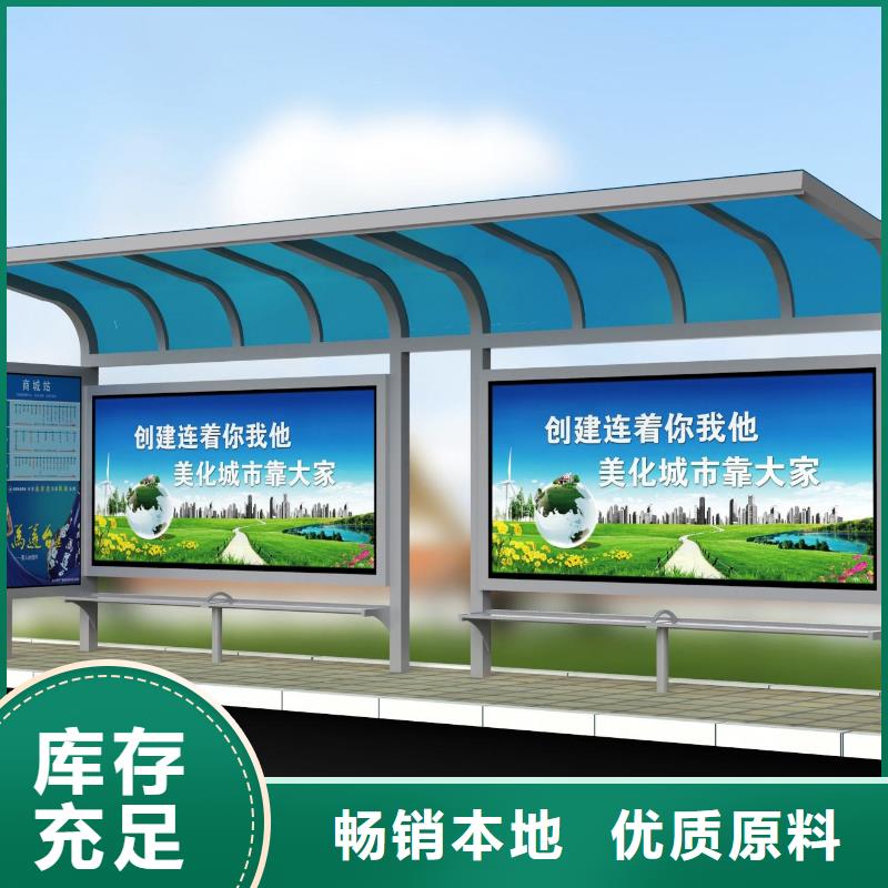 候车亭新农村标牌厂家产地采购