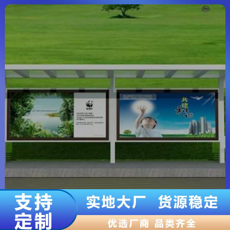 候车亭社区阅报栏专业的生产厂家