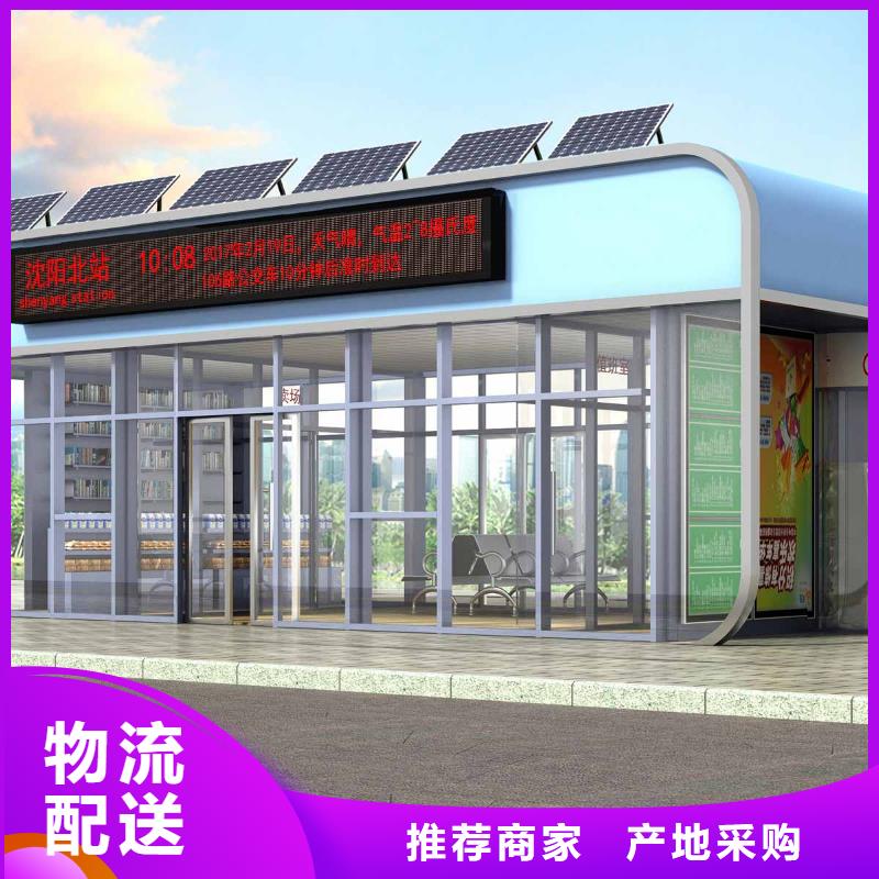 候车亭智能垃圾分类箱实地大厂