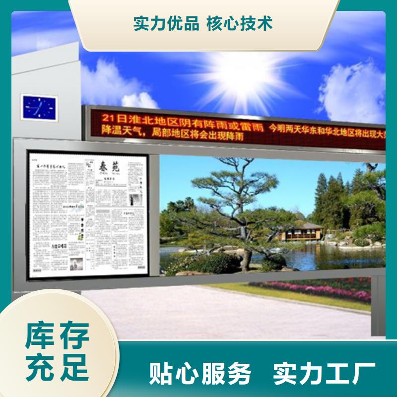 阅报栏新农村标牌厂家