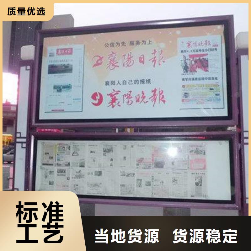社区阅报栏供应