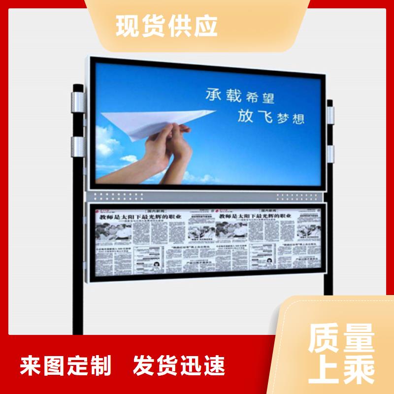 阅报栏价值观标牌工艺精细质保长久