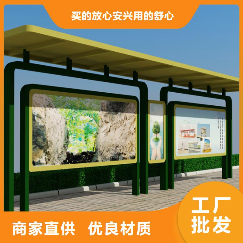 阅报栏,太阳能候车亭就近发货