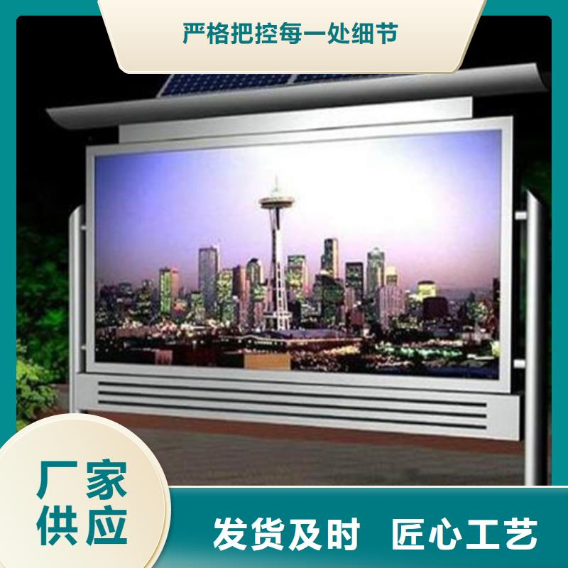阅报栏智能候车亭好产品价格低