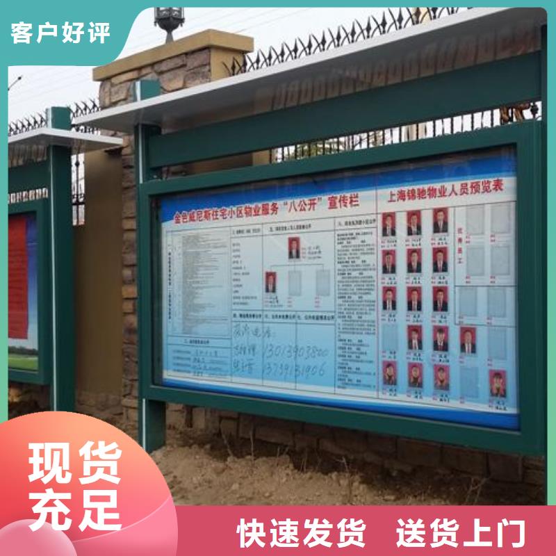 质量为本的支持定制加工阅报栏,【企业宣传栏】工厂直营_视频