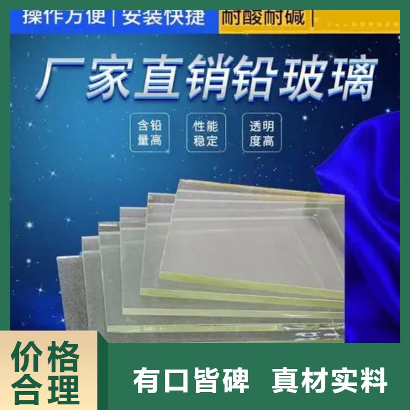 【真诚合作 铅玻璃,铅板厂家货品齐全】-当地快速生产-产品资讯