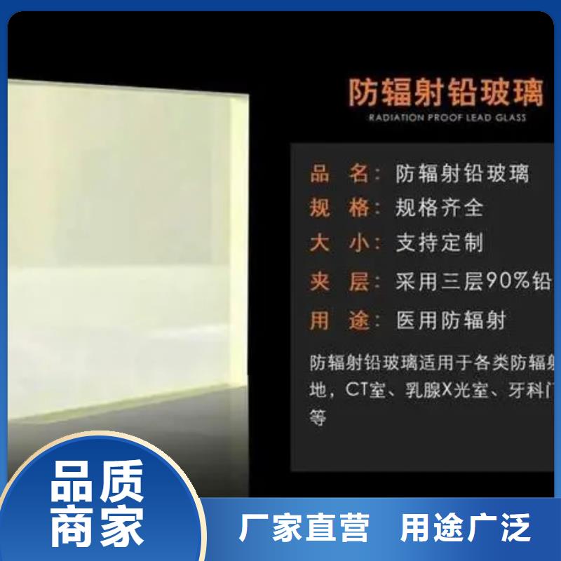 铅玻璃铅板厂家专业生产品质保证