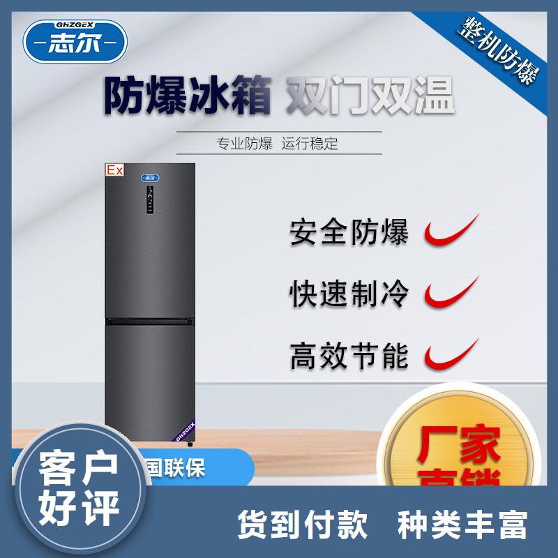 一手货源的供您所需【防爆冰箱】防爆干燥箱不断创新