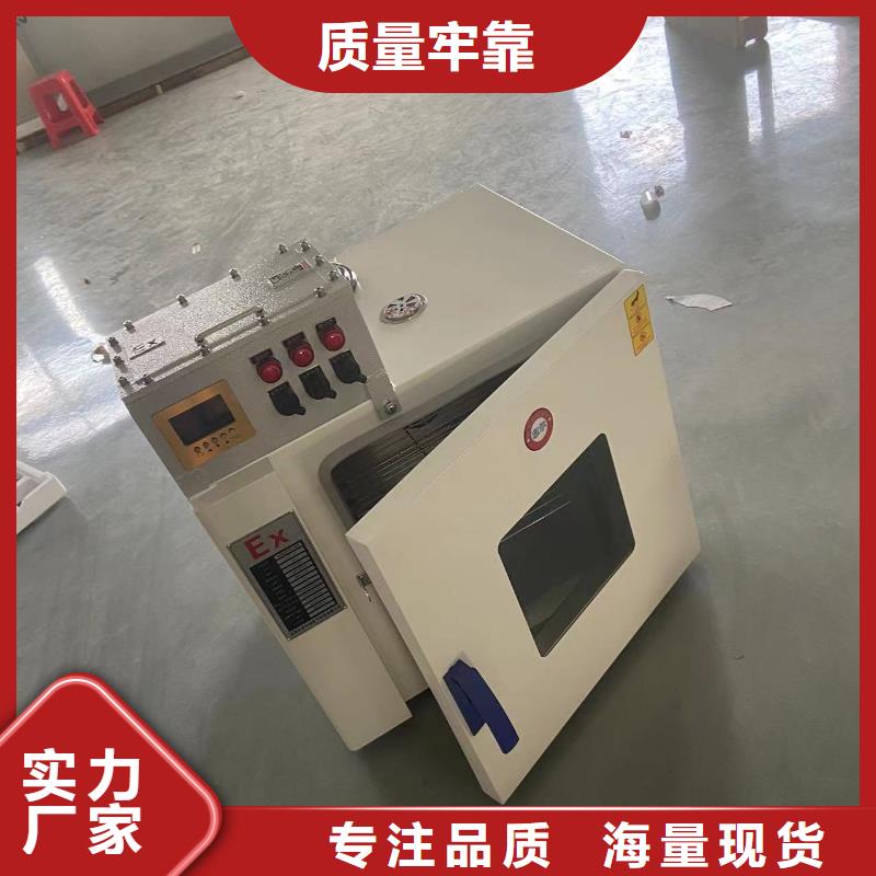 多家仓库发货【防爆干燥箱2】防爆干燥箱厂家好厂家有担当-二八商务