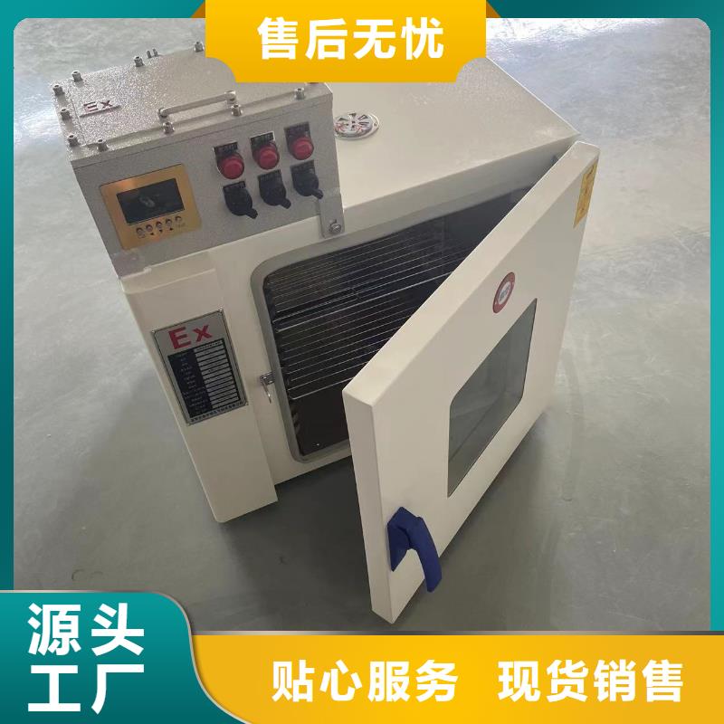 防爆干燥箱厂家报价