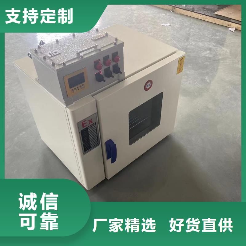 多家仓库发货【防爆干燥箱2】防爆干燥箱厂家好厂家有担当-二八商务