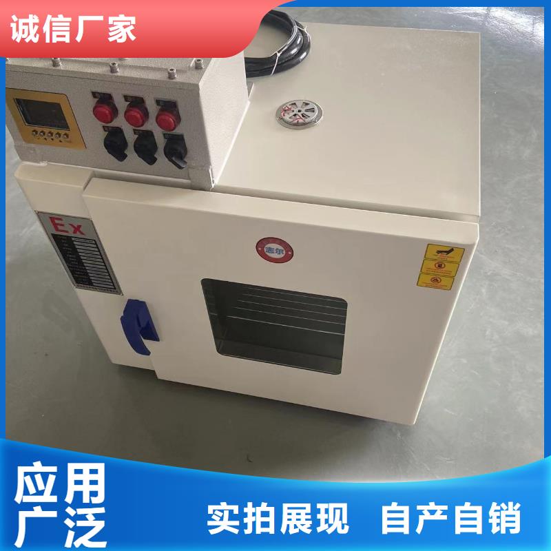 【 防爆干燥箱2_防爆干燥箱厂家实力工厂】|防爆干燥箱-宏中格电气科技(大理市分公司)