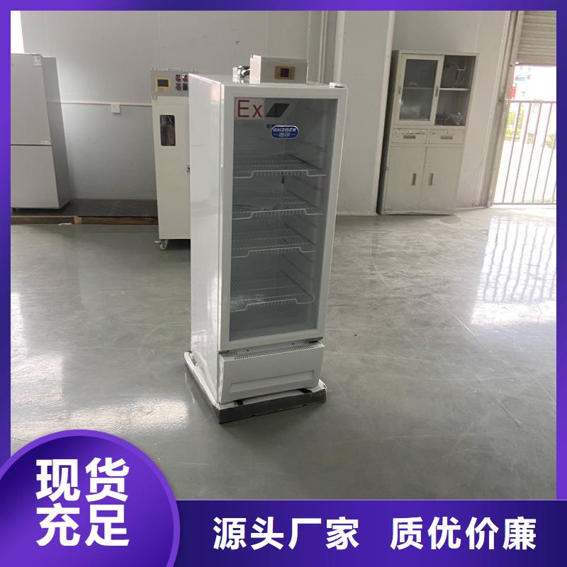 【防爆冰箱230L无霜风冷展示柜】防爆冰箱用心服务-宏中格电气科技(娄底市分公司)